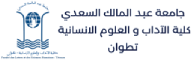 كلية الآداب والعلوم الإنسانية تطوان